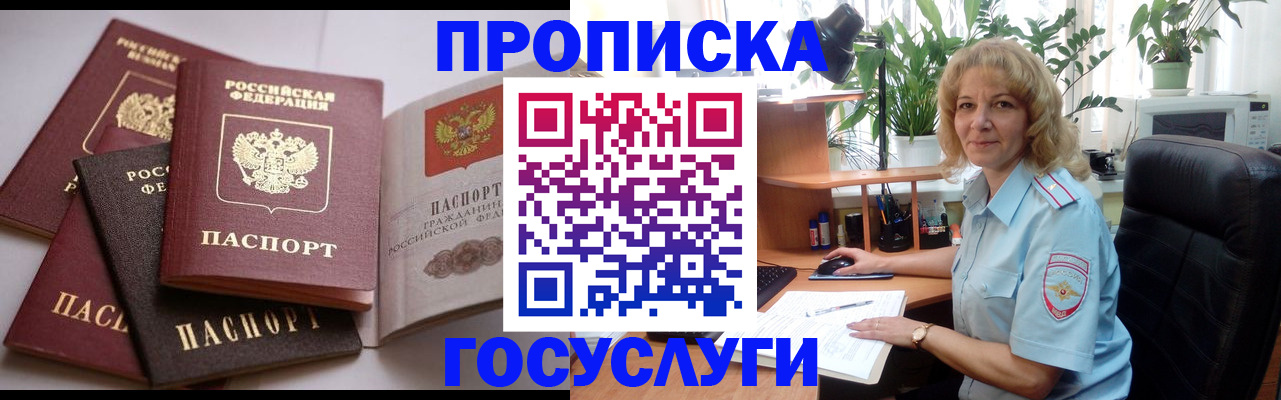 прописка 2025 в Кеми