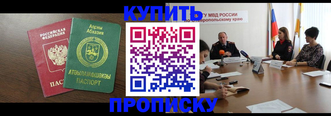 прописка в квартире в Кеми
