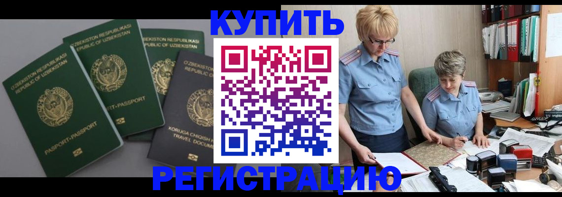 прописка иностранных граждан в Кеми