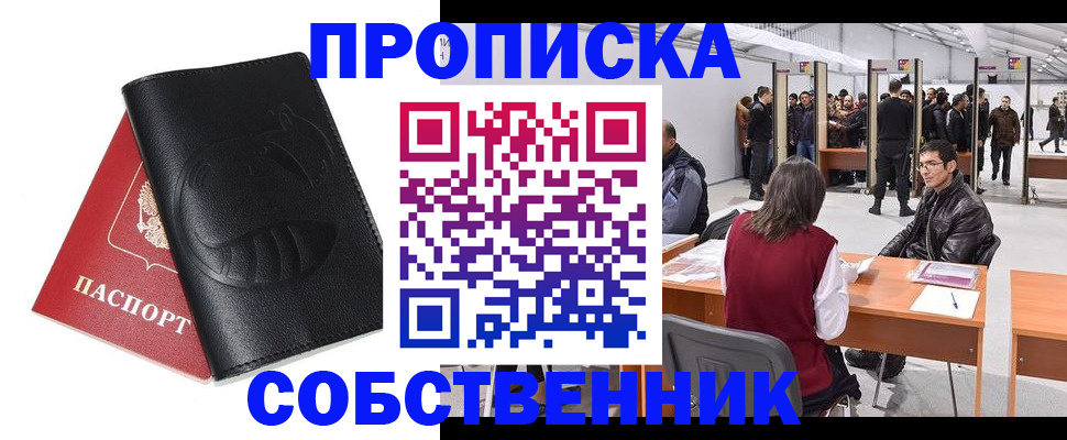 прописка для военкомата в Кеми