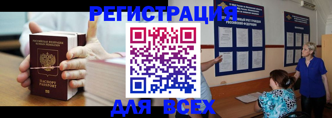 временная регистрация госуслуги в Кеми