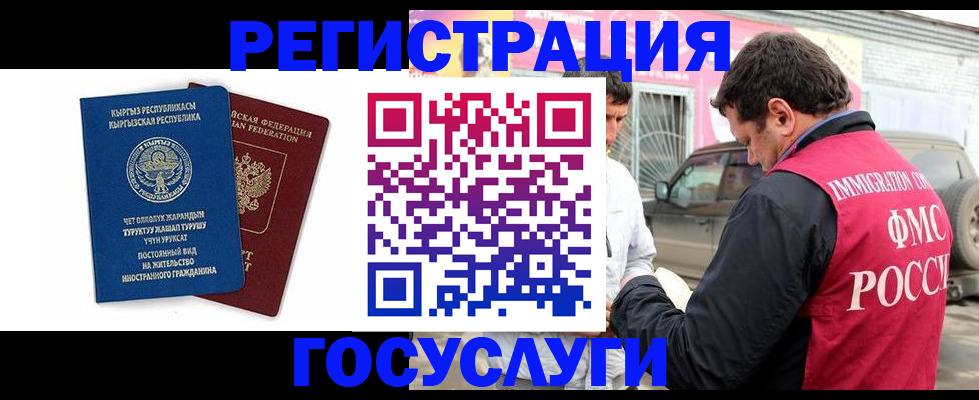 временная регистрация купить в Кеми