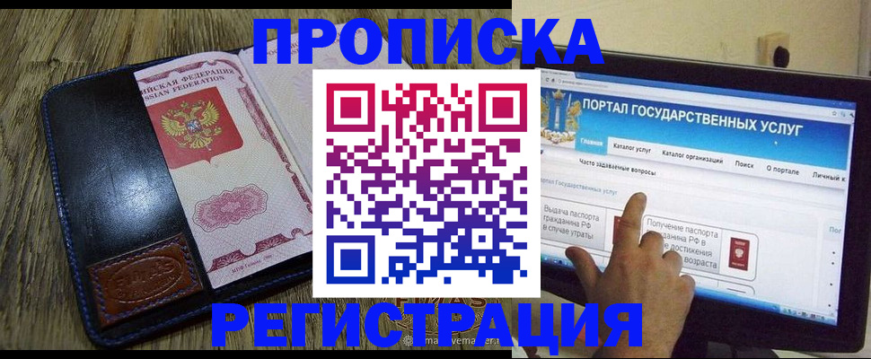 прописка гарантия в Кеми
